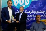 درجشنواره تجلیل از هیات‌های ورزشی از رئیس هیات پزشکی ورزشی بسیج سپاه عاشورا تجلیل شد