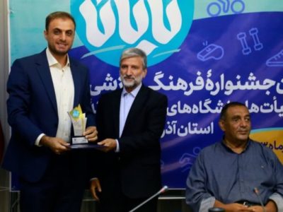 درجشنواره تجلیل از هیات‌های ورزشی از رئیس هیات پزشکی ورزشی بسیج سپاه عاشورا تجلیل شد