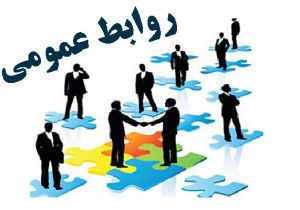 برنامه راهبردی ارتباطی حلقه مفقوده پژوهشگر ها در ایران(بخش دوم)