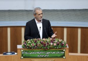 پزشکیان: ساختار نظام‌مند ارتش قابلیت تعمیم به دیگر ساحت‌های مدیریتی کشور را دارد/ سرلشکر موسوی: ارتش برای موفقیّت دولت چهاردهم و در راستای هم‌افزایی هرکاری بتواند انجام خواهد داد