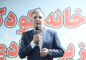خانه کودک پارک باغشمال الگوی اعتماد سرمایه‌گذاری در تبریز