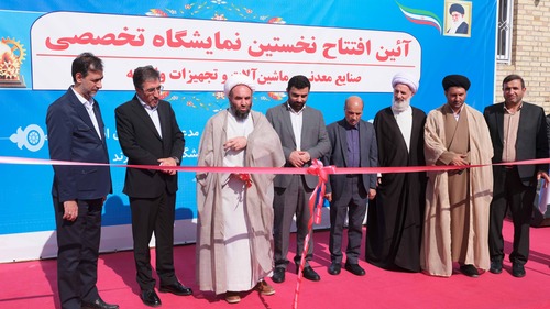 نمایشگاه