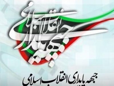 پایداری چی ها، هم به سپاه حمله کردند، هم به دولت