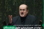 اشتباه عجیب دولت در همسان‌سازی حقوق بازنشستگان