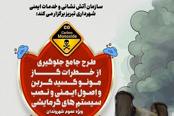 گاز