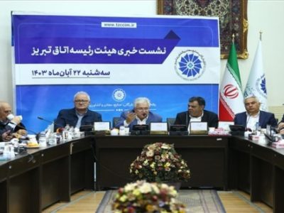 طرح مطالبات فعالان اقتصادی در همایش توسعه صادرات غیرنفتی/ افزایش آمار صادرات استان، در سایه اعزام هیئت‌های تجاری