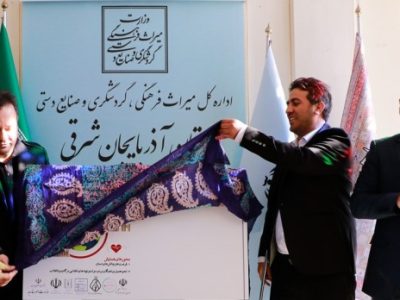 آذربایجان شرقی در مسیر تبدیل به قطب گردشگری سلامت کشور