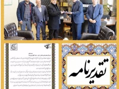 انتخاب مدیرکل امور مالیاتی آذربایجان‌شرقی به عنوان فعال برتر برگزاری میزهای خدمت جهادی بسیج کارمندان
