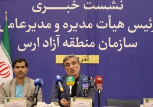 گام‌های منطقه آزاد ارس برای تقویت زیرساخت‌های ریلی، گردشگری و سرمایه‌گذاری