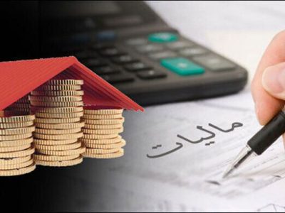 فرصت بخشودگی مالیاتی مودیان تا ۲۴ آذر