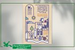 مرحله استانی بیست و ششمین جشنواره بین المللی قصه‌گویی در تبریز برگزار می‌شود