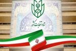 پیش‌ثبت‌نام ۱۲۵ نفر در انتخابات میان‌دوره‌ای مجلس دوازدهم