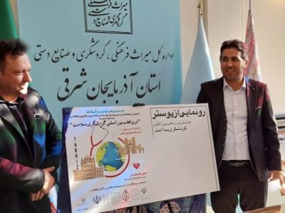 رونمایی از پوستر مرحله سوم همایش گام دوم انقلاب