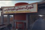 واگذاری فاز توسعه شهرک صنعتی شهید سلیمی و شهرک تخصصی سنگ شهر با اقساط بلند مدت