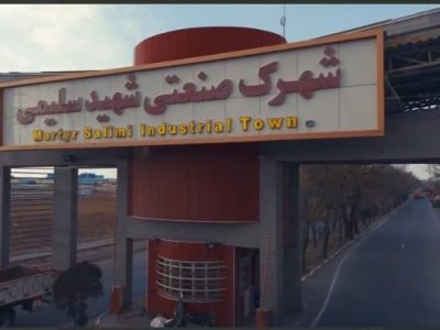 واگذاری فاز توسعه شهرک صنعتی شهید سلیمی و شهرک تخصصی سنگ شهر با اقساط بلند مدت