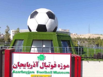 آتش سوزی موزه فوتبال آذربایجان تکذیب شد