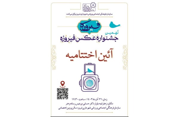 جشنواره