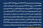 *اطلاعیه مهم سازمان امور مالیاتی کشور*