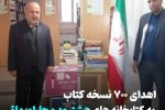 اهدای ۷۰۰ نسخه کتاب به کتابخانه های هشترود و چاراویماق