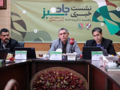 نخستین جشنواره ملی جاده سبز در تبریز؛ نوآوری های چندرسانه‌ای در حوزه راهداری