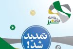 مهلت ارسال آثار جشنواره «جاده سبز» تمدید شد