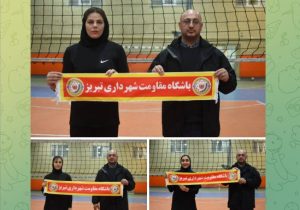 سه بازیکن جدید به تیم والیبال بانوان مقاومت شهرداری تبریز پیوستند