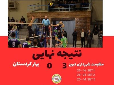روز سوم لیگ دسته دوم والیبال؛  هت‌تریک مقاومت شهرداری مقابل میزبان