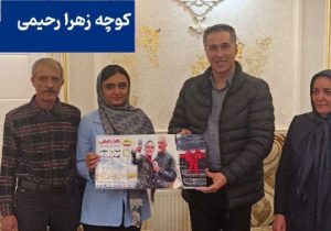 نامگذاری یکی از مناطق شهر مرند به نام نائب قهرمان پاراالمپیک