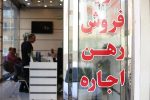 وام ودیعه ۱۴۰۴ افزایش پیدا می‌کند؟