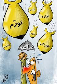 بحران اقتصادی