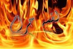 آثار لقمه حرام در نسل و ذریه انسان