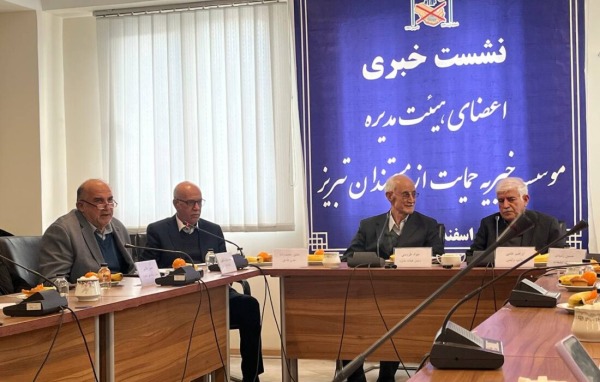 خیریه