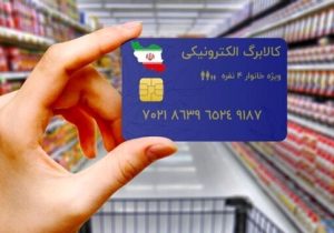 خبر مهم وزیر کار برای یارانه بگیران؛ تاریخ توزیع مرحله اول کالابرگ مشخص شد