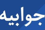 جوابیه شرکت گاز آذربایجان شرقی در خصوص برخورد ناشایست مامور گاز با مشترک و قطع گاز