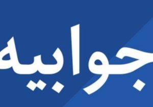 جوابیه شرکت گاز آذربایجان شرقی در خصوص برخورد ناشایست مامور گاز با مشترک و قطع گاز