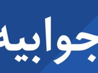 جوابیه شرکت گاز آذربایجان شرقی در خصوص برخورد ناشایست مامور گاز با مشترک و قطع گاز