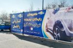 راه اندازی کارواش رایگان برای مسافران در پارک یادگار امام(ره)
