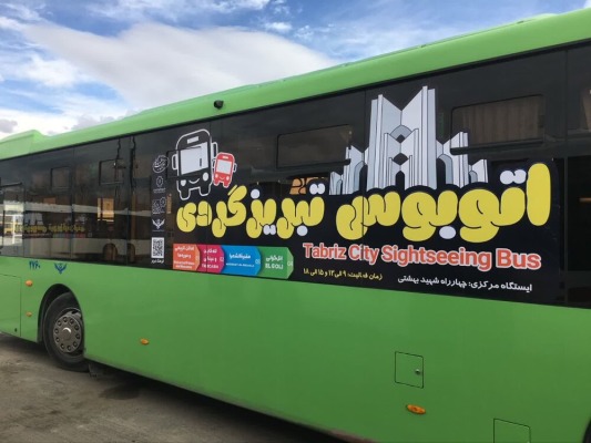 تبریزگردی
