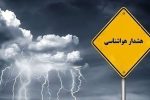 اعلام هشدار نارنجی هواشناسی کشاورزی در روز شنبه ۱۸ اسفند درآذربایجان شرقی
