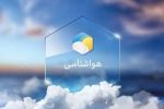 پایداری هوای آذربایجان شرقی تا پایان هفته