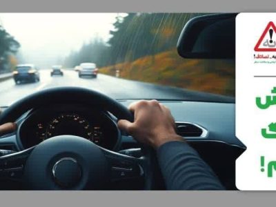 اجرای پویش نوروزی “نه به تصادف” در آذربایجان شرقی
