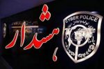 هشدار؛ خالی شدن حساب با عنوان وام حمایتی