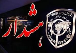 هشدار؛ خالی شدن حساب با عنوان وام حمایتی