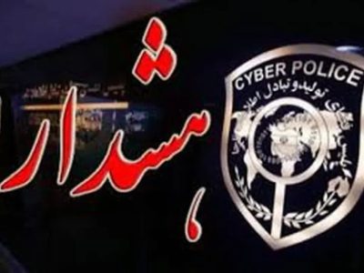 هشدار؛ خالی شدن حساب با عنوان وام حمایتی