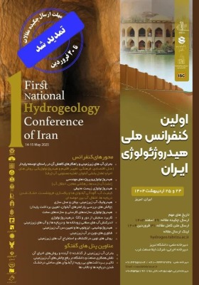 کنفرانس