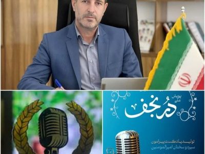 صدرنشینی دانش آموزان هشترودی در پویش ملی دُر نجف و مسابقه اجرای برتر