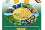 آغاز فراخوان ملی شناسایی و معرفی برگزیدگان بخش کشاورزی در سال ۱۴۰۴