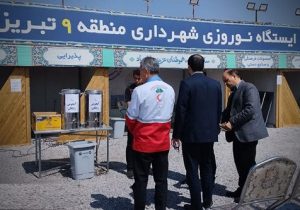 استقبال شایسته از مسافران و گردشگران در ایستگاه نوروزی شهرداری منطقه۹ قابل تقدیر است