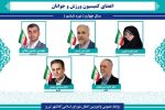 انتخاب رئیس کمیسیون ورزش و جوانان شورای اسلامی شهر تبریز