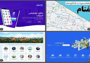 لزوم اطلاع رسانی دقیق سامانه جدید شهرسازی شهرداری تبریز/ اطلاع ۲۱ درصدی شهروندان از سرا ۱۰